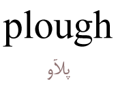 plough