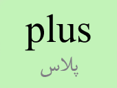 plus