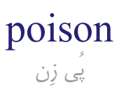 poison
