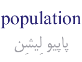 population