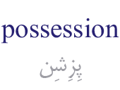 possession