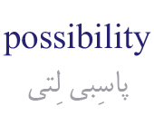 possibility