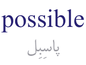possible