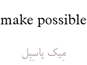 make possible