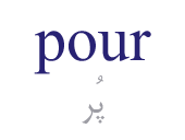 pour