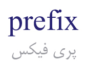 prefix