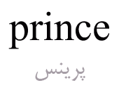 prince