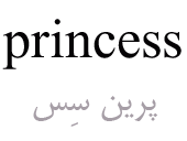 princess
