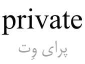 private