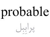 probable