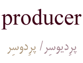 producer