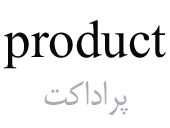 product