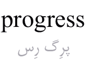 progress