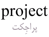 project