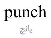 punch