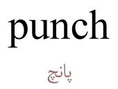 punch
