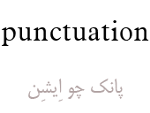 punctuation