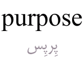 purpose