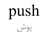 push