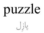 puzzle