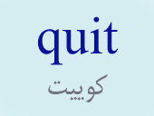 quit