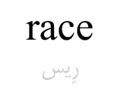 race