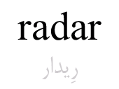 radar
