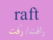 raft