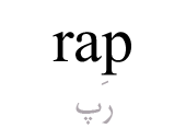 rap