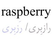 raspberry