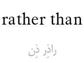 rather