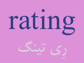 rating