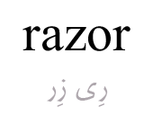 razor