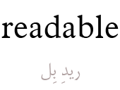 readable