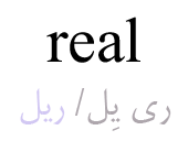 real