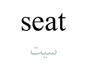 seat